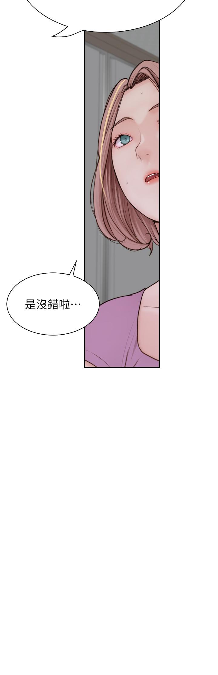 韩国漫画继母的香味韩漫_继母的香味-第18话-这样叫我怎幺忍得住？在线免费阅读-韩国漫画-第45张图片