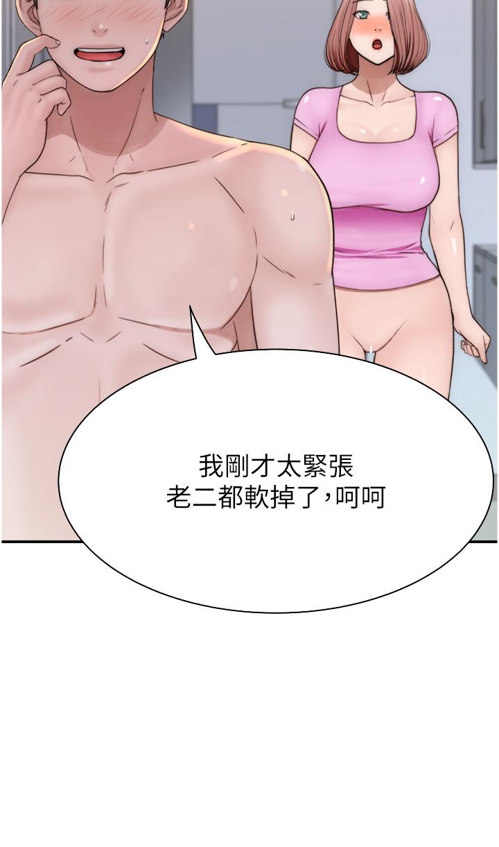 韩国漫画继母的香味韩漫_继母的香味-第18话-这样叫我怎幺忍得住？在线免费阅读-韩国漫画-第47张图片