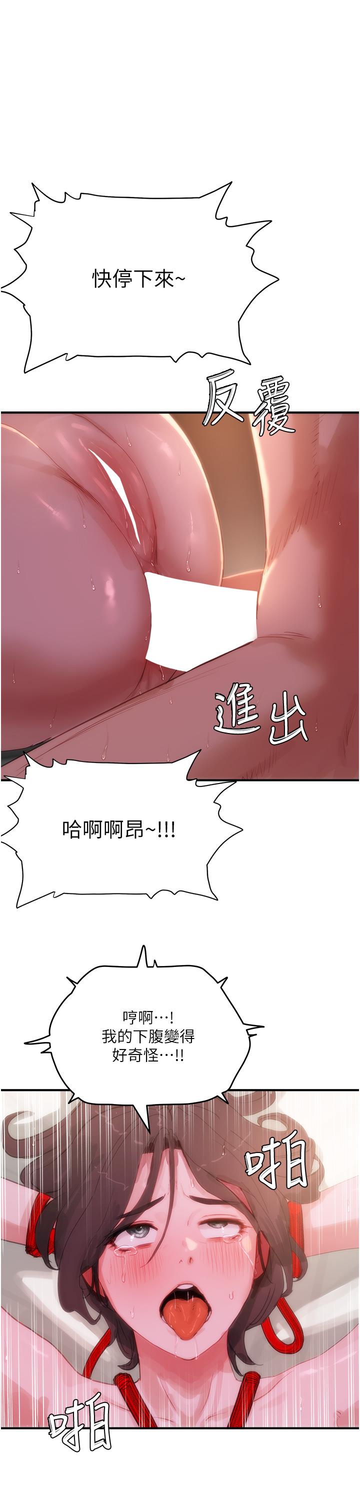 韩国漫画夏日深处韩漫_夏日深处-第72话-待插的小菊在线免费阅读-韩国漫画-第1张图片