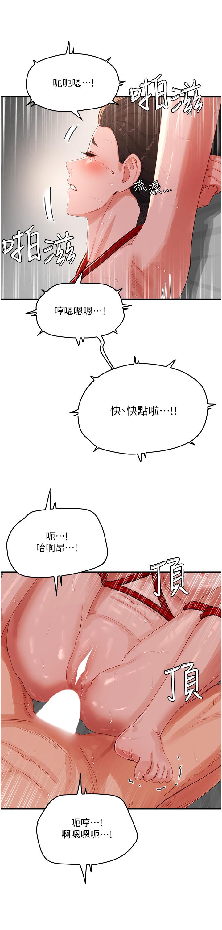 韩国漫画夏日深处韩漫_夏日深处-第72话-待插的小菊在线免费阅读-韩国漫画-第3张图片