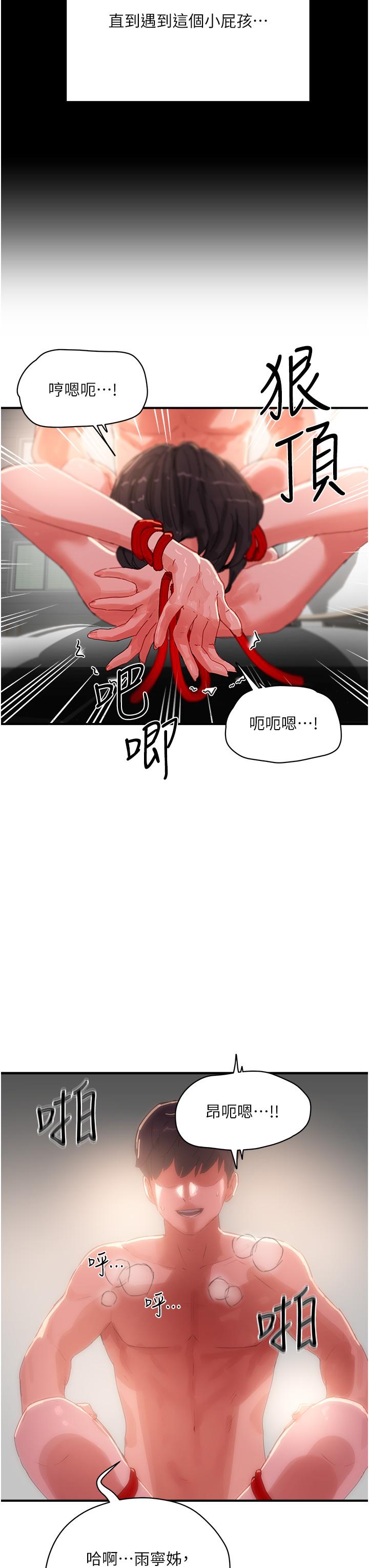 韩国漫画夏日深处韩漫_夏日深处-第72话-待插的小菊在线免费阅读-韩国漫画-第9张图片