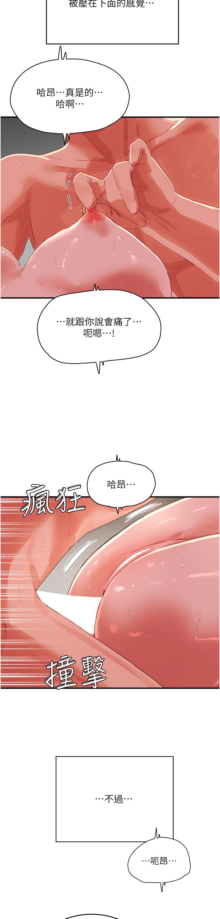 韩国漫画夏日深处韩漫_夏日深处-第72话-待插的小菊在线免费阅读-韩国漫画-第12张图片