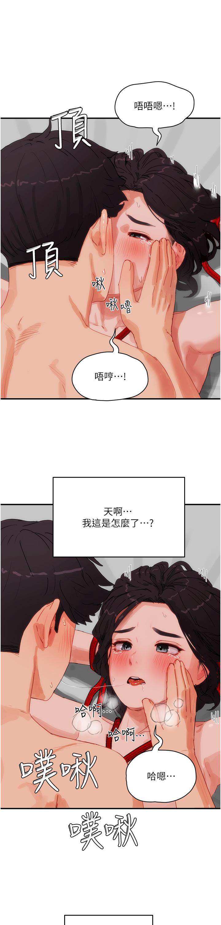 韩国漫画夏日深处韩漫_夏日深处-第72话-待插的小菊在线免费阅读-韩国漫画-第16张图片