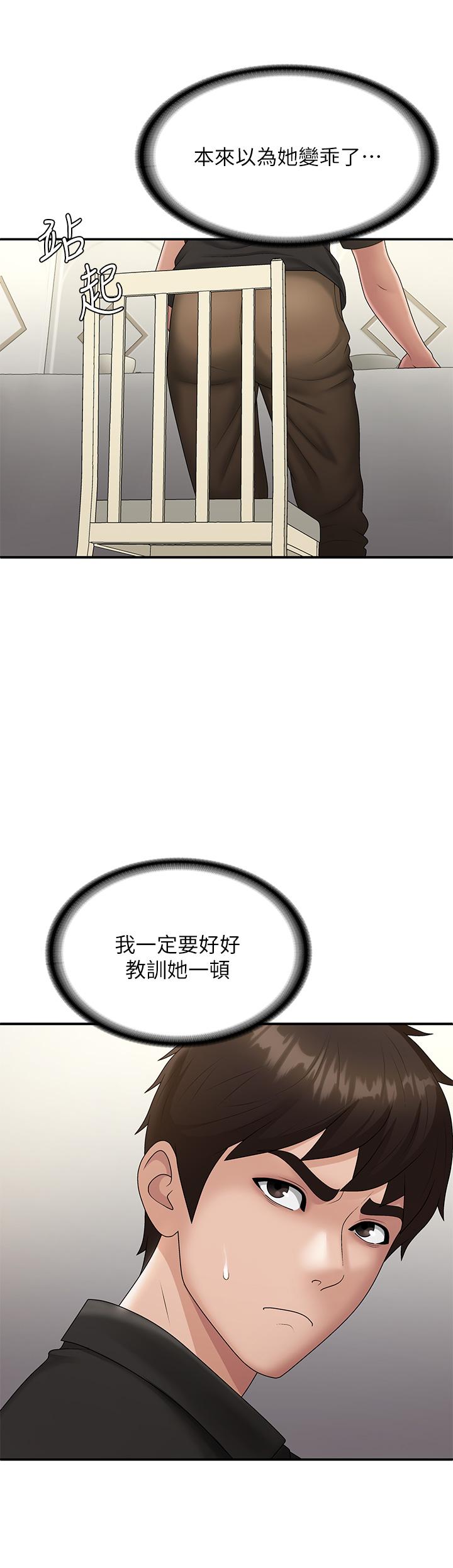 韩国漫画青春期小阿姨韩漫_青春期小阿姨-第69话-解锁新体位在线免费阅读-韩国漫画-第5张图片