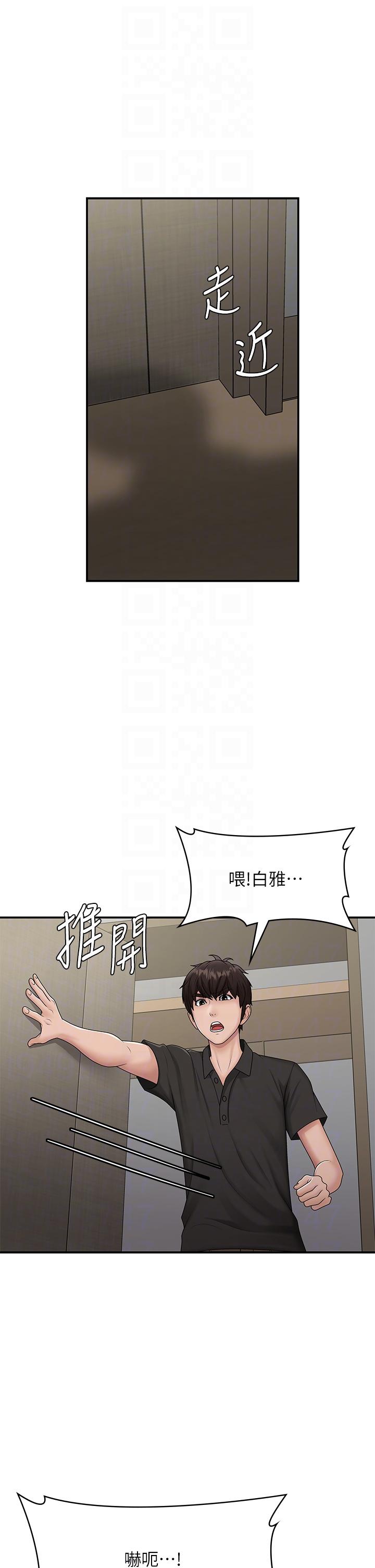 韩国漫画青春期小阿姨韩漫_青春期小阿姨-第69话-解锁新体位在线免费阅读-韩国漫画-第6张图片