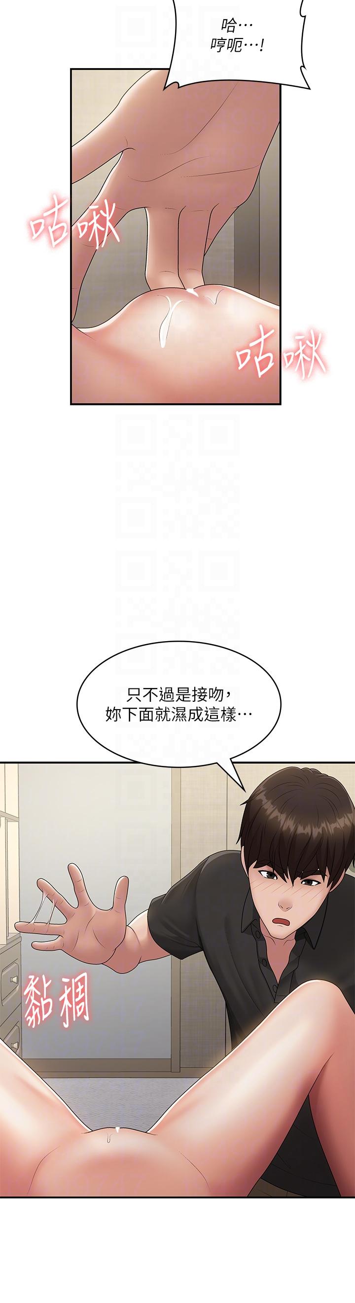 韩国漫画青春期小阿姨韩漫_青春期小阿姨-第69话-解锁新体位在线免费阅读-韩国漫画-第14张图片