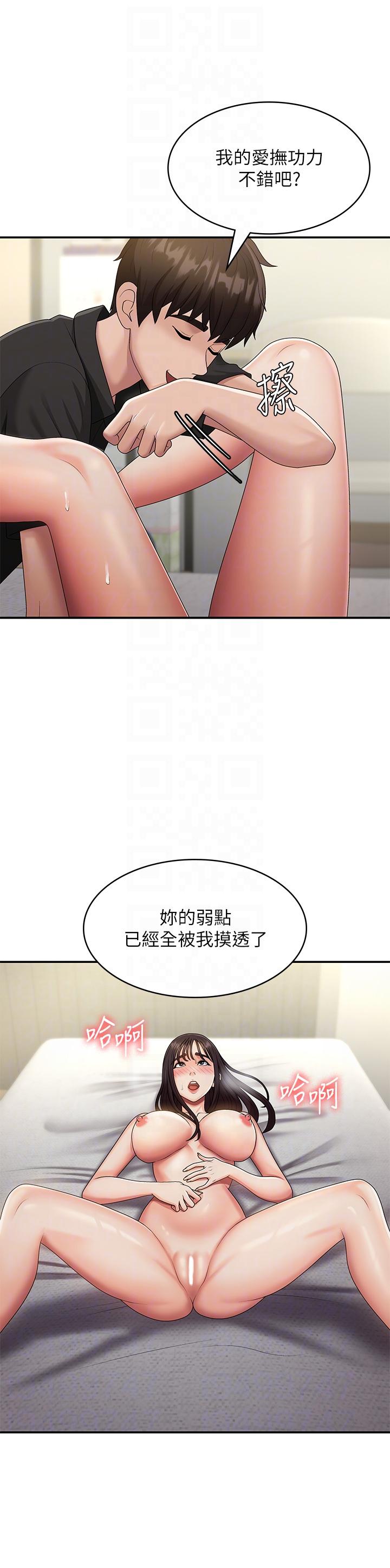 韩国漫画青春期小阿姨韩漫_青春期小阿姨-第69话-解锁新体位在线免费阅读-韩国漫画-第18张图片