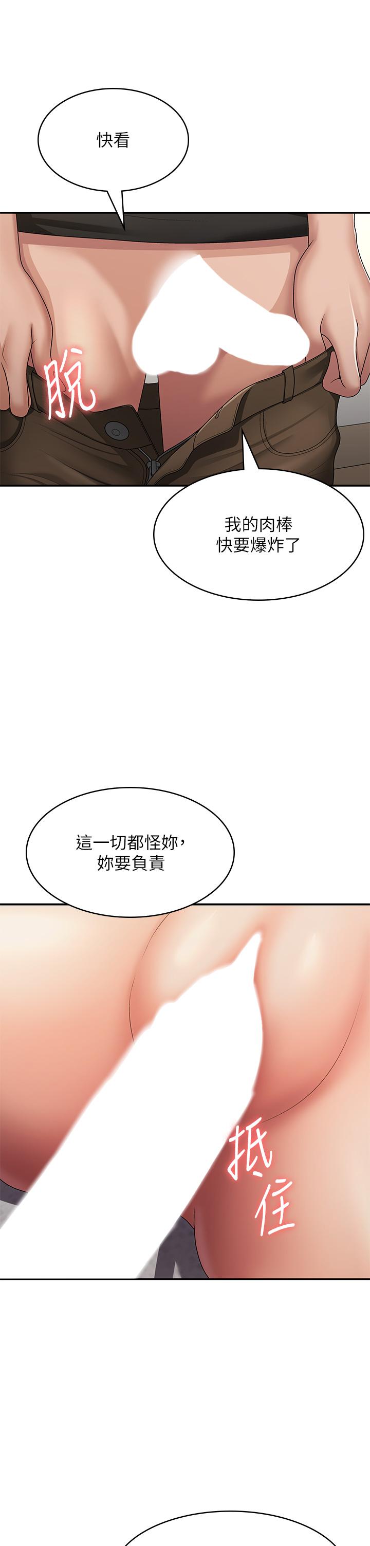 韩国漫画青春期小阿姨韩漫_青春期小阿姨-第69话-解锁新体位在线免费阅读-韩国漫画-第19张图片