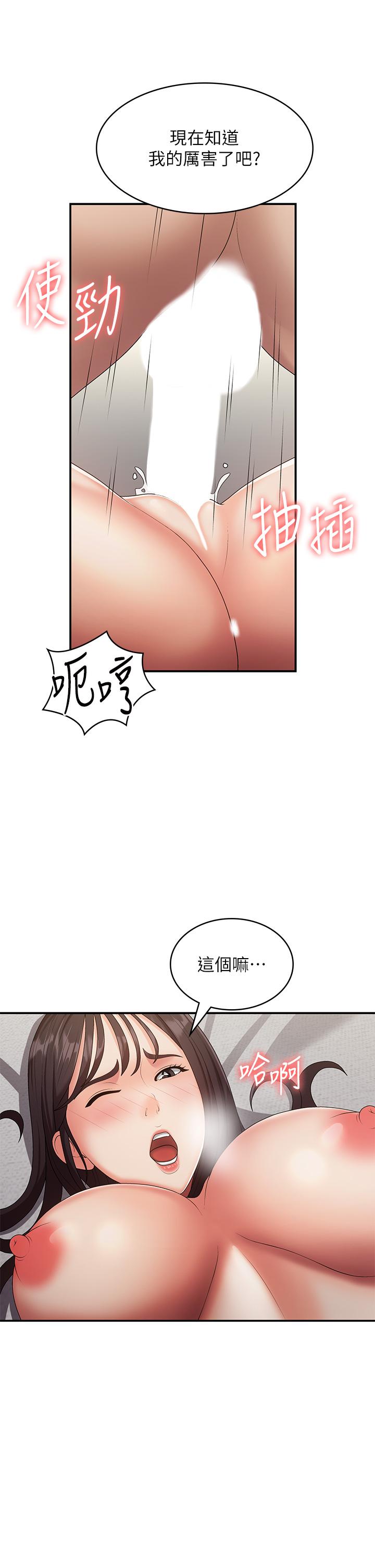 韩国漫画青春期小阿姨韩漫_青春期小阿姨-第69话-解锁新体位在线免费阅读-韩国漫画-第21张图片