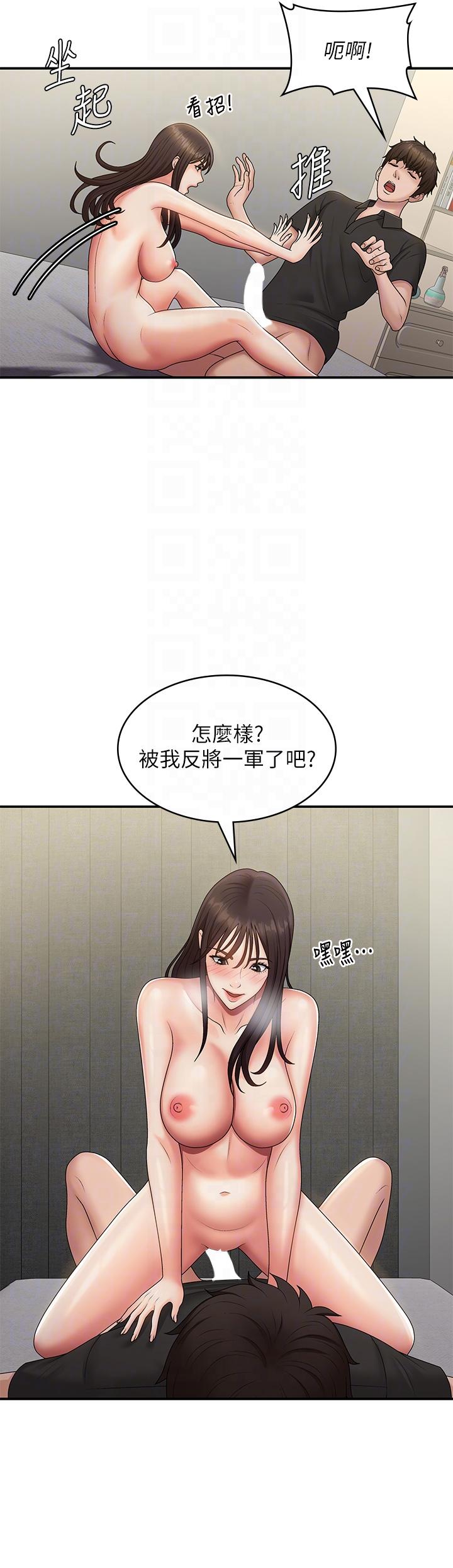 韩国漫画青春期小阿姨韩漫_青春期小阿姨-第69话-解锁新体位在线免费阅读-韩国漫画-第22张图片