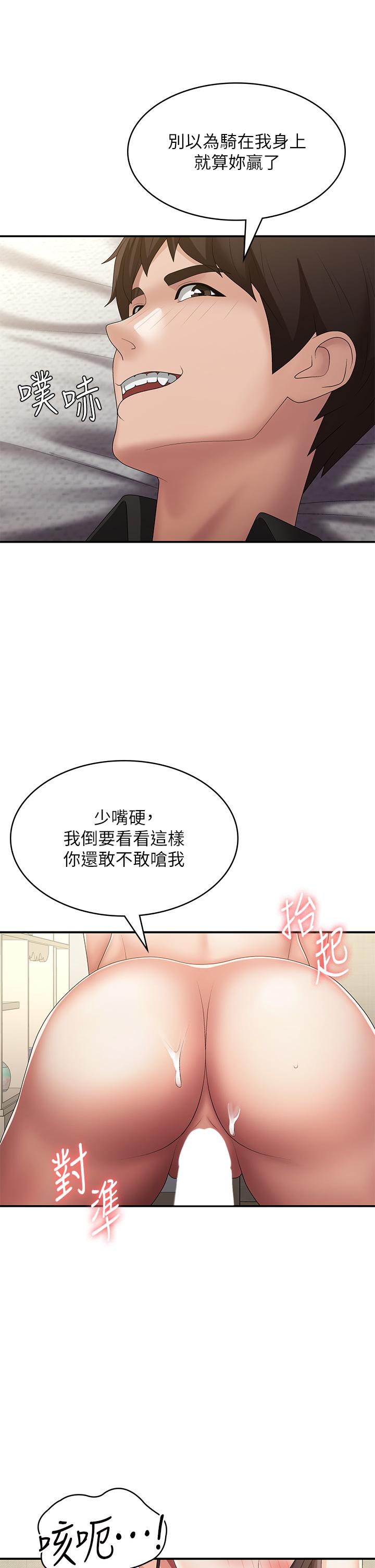 韩国漫画青春期小阿姨韩漫_青春期小阿姨-第69话-解锁新体位在线免费阅读-韩国漫画-第23张图片