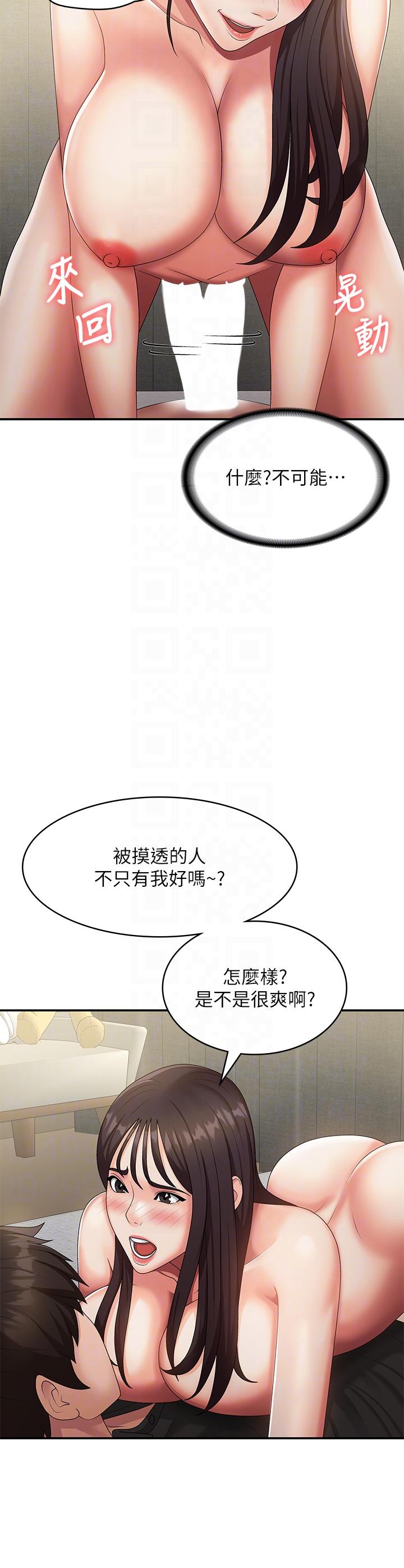 韩国漫画青春期小阿姨韩漫_青春期小阿姨-第69话-解锁新体位在线免费阅读-韩国漫画-第24张图片