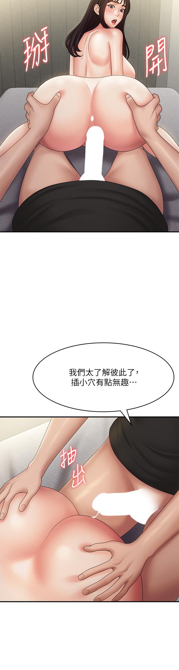 韩国漫画青春期小阿姨韩漫_青春期小阿姨-第69话-解锁新体位在线免费阅读-韩国漫画-第31张图片