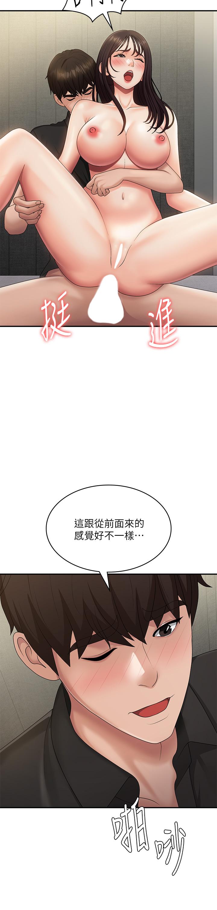 韩国漫画青春期小阿姨韩漫_青春期小阿姨-第69话-解锁新体位在线免费阅读-韩国漫画-第35张图片