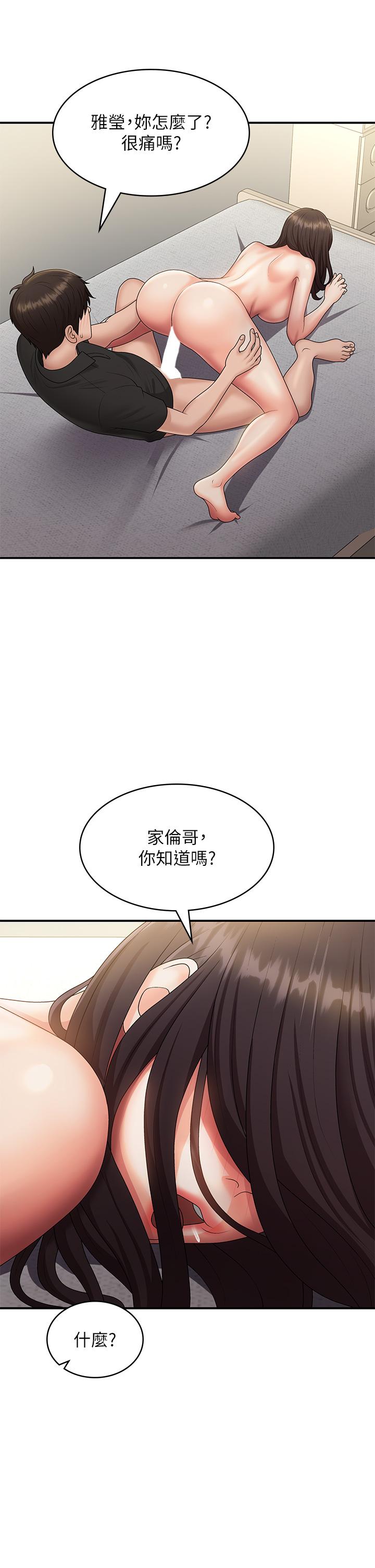 韩国漫画青春期小阿姨韩漫_青春期小阿姨-第69话-解锁新体位在线免费阅读-韩国漫画-第37张图片