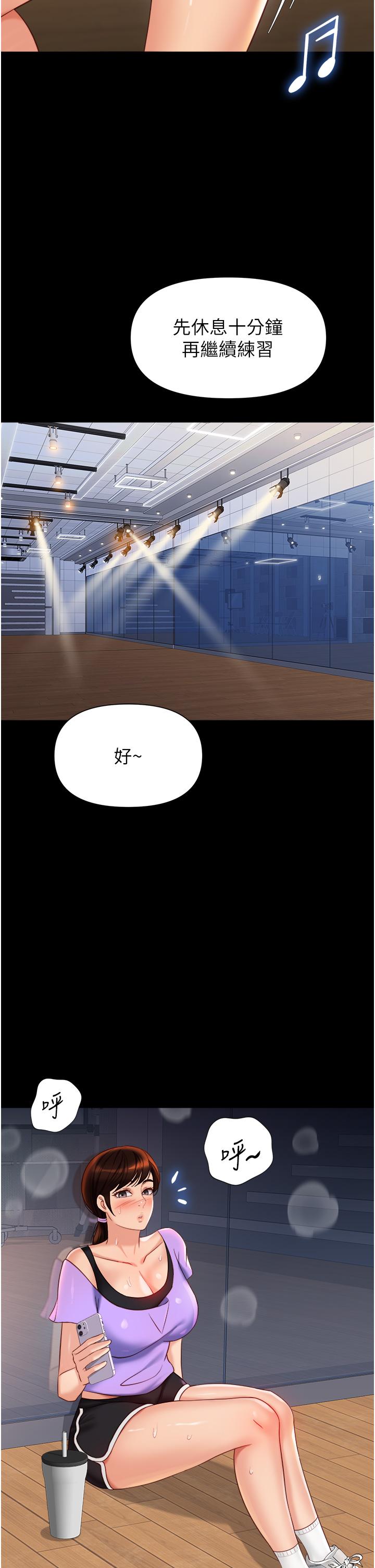 韩国漫画女儿闺蜜都归ME韩漫_女儿闺蜜都归ME-第115话-永生难忘的生日礼物在线免费阅读-韩国漫画-第2张图片