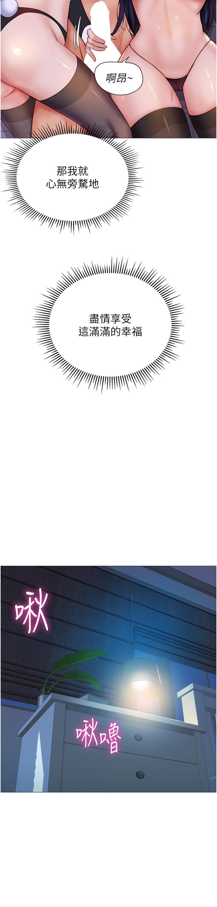 韩国漫画女儿闺蜜都归ME韩漫_女儿闺蜜都归ME-第115话-永生难忘的生日礼物在线免费阅读-韩国漫画-第12张图片