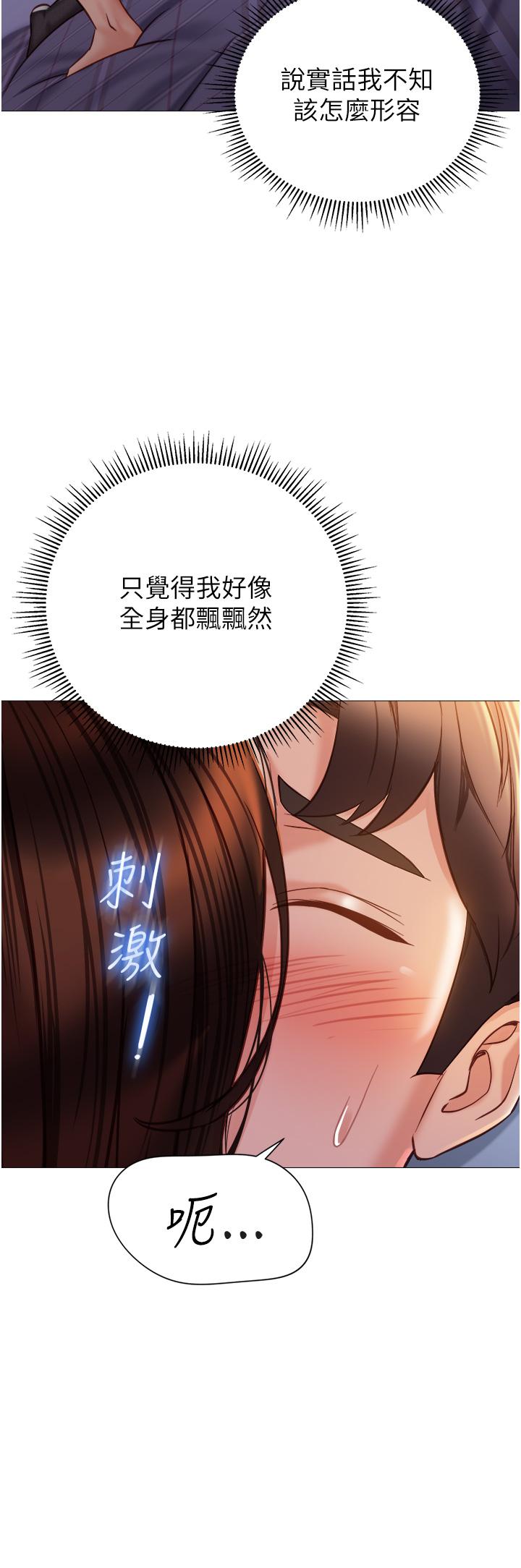 韩国漫画女儿闺蜜都归ME韩漫_女儿闺蜜都归ME-第115话-永生难忘的生日礼物在线免费阅读-韩国漫画-第15张图片