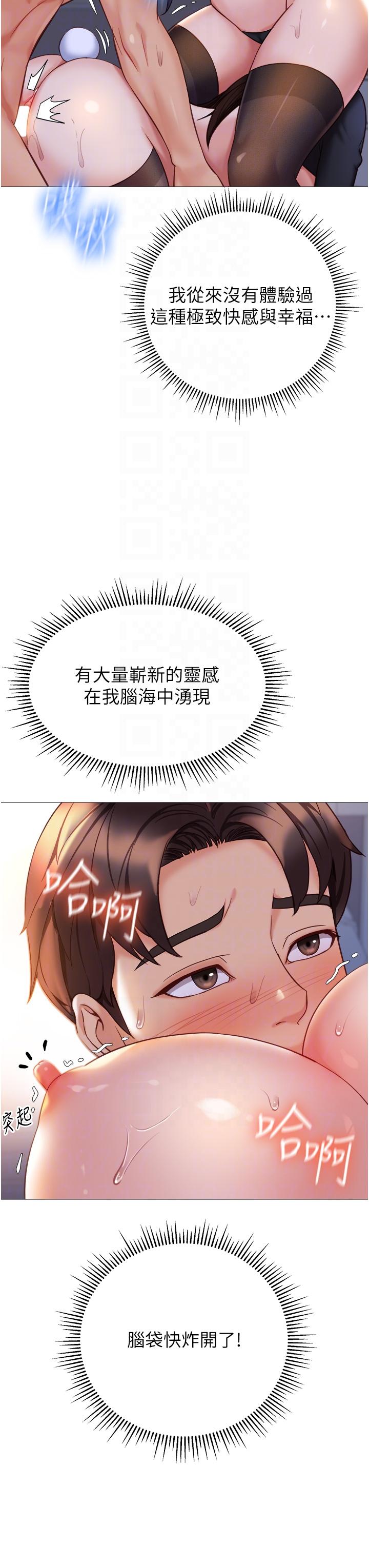 韩国漫画女儿闺蜜都归ME韩漫_女儿闺蜜都归ME-第115话-永生难忘的生日礼物在线免费阅读-韩国漫画-第28张图片