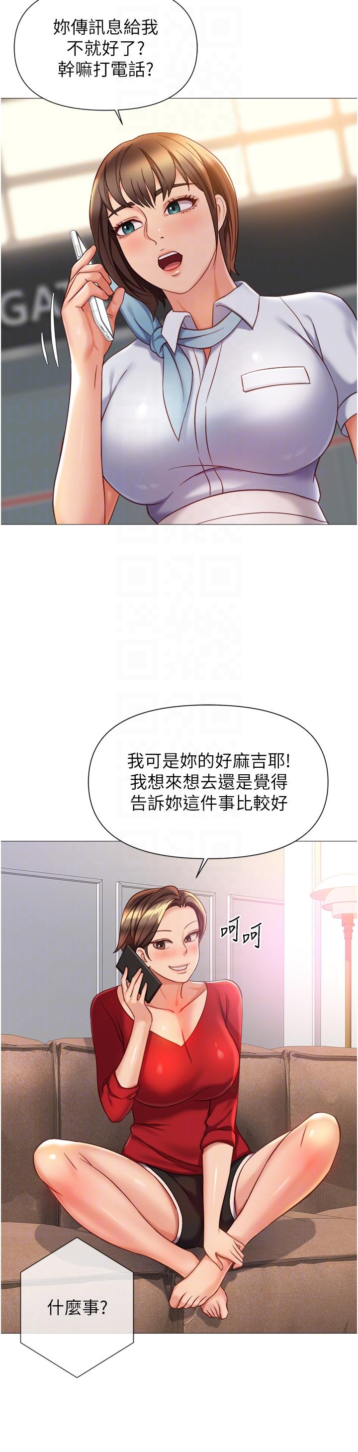 韩国漫画女儿闺蜜都归ME韩漫_女儿闺蜜都归ME-第115话-永生难忘的生日礼物在线免费阅读-韩国漫画-第30张图片