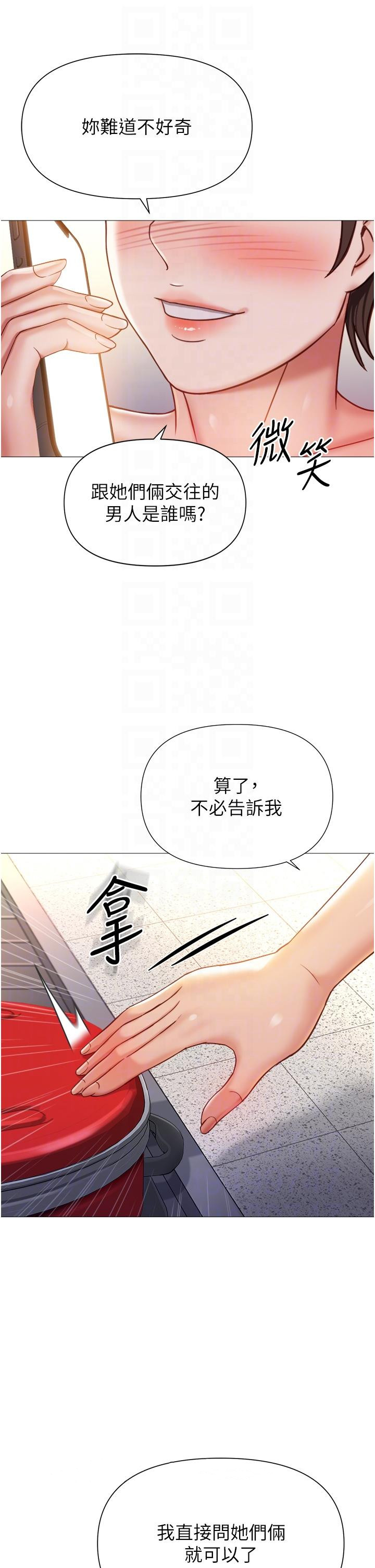 韩国漫画女儿闺蜜都归ME韩漫_女儿闺蜜都归ME-第115话-永生难忘的生日礼物在线免费阅读-韩国漫画-第32张图片