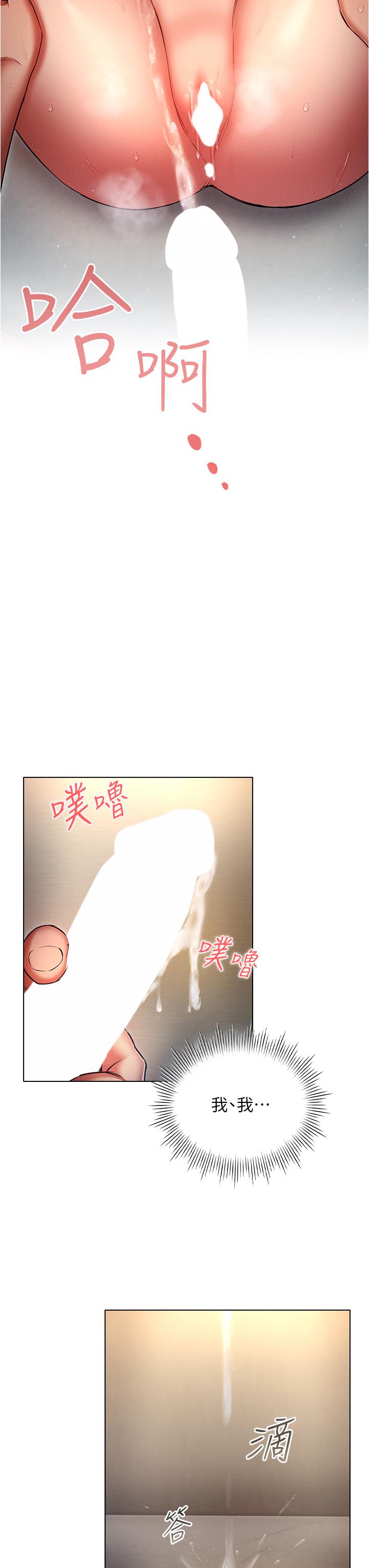 韩国漫画鲁蛇的多重宇宙韩漫_鲁蛇的多重宇宙-第48话-一鼓作气含到底!在线免费阅读-韩国漫画-第3张图片