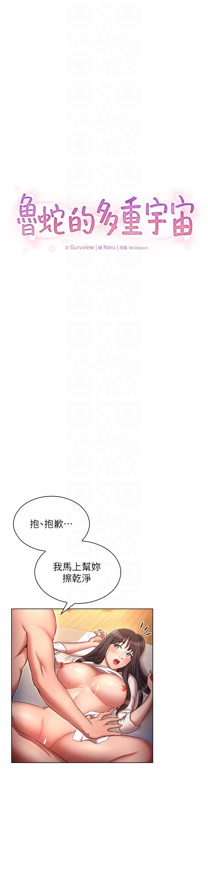 韩国漫画鲁蛇的多重宇宙韩漫_鲁蛇的多重宇宙-第48话-一鼓作气含到底!在线免费阅读-韩国漫画-第6张图片