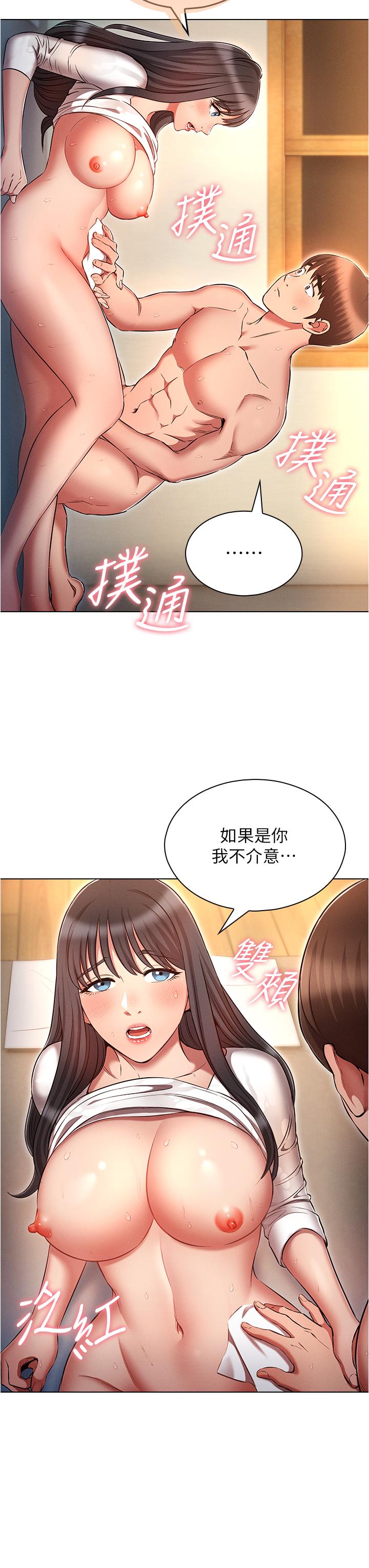 韩国漫画鲁蛇的多重宇宙韩漫_鲁蛇的多重宇宙-第48话-一鼓作气含到底!在线免费阅读-韩国漫画-第8张图片