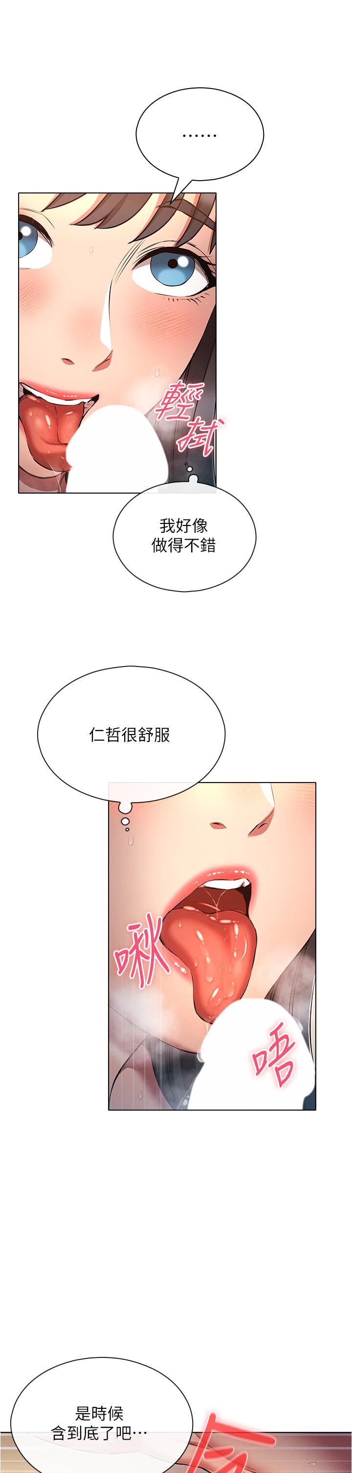 韩国漫画鲁蛇的多重宇宙韩漫_鲁蛇的多重宇宙-第48话-一鼓作气含到底!在线免费阅读-韩国漫画-第19张图片