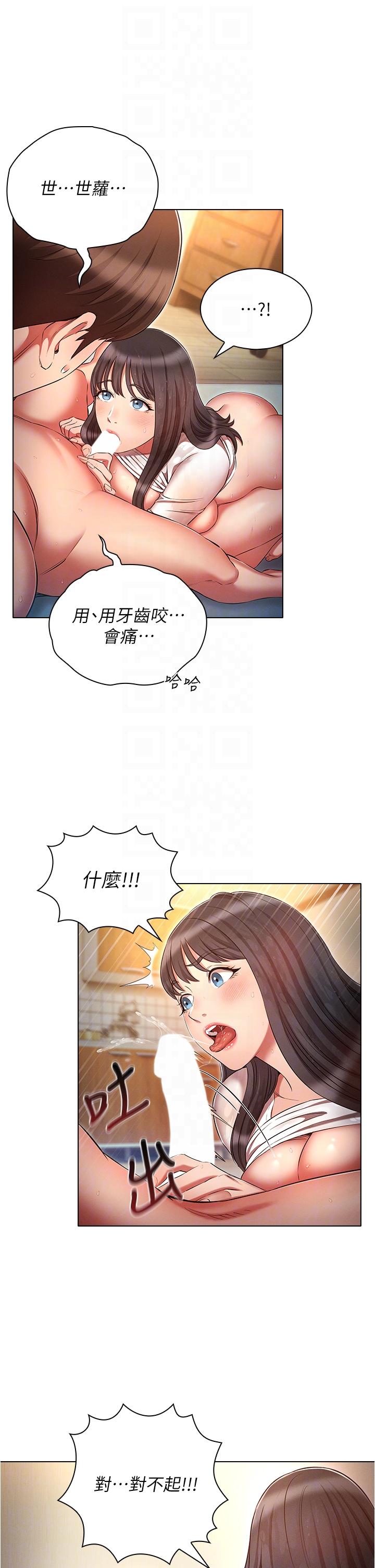 韩国漫画鲁蛇的多重宇宙韩漫_鲁蛇的多重宇宙-第48话-一鼓作气含到底!在线免费阅读-韩国漫画-第26张图片