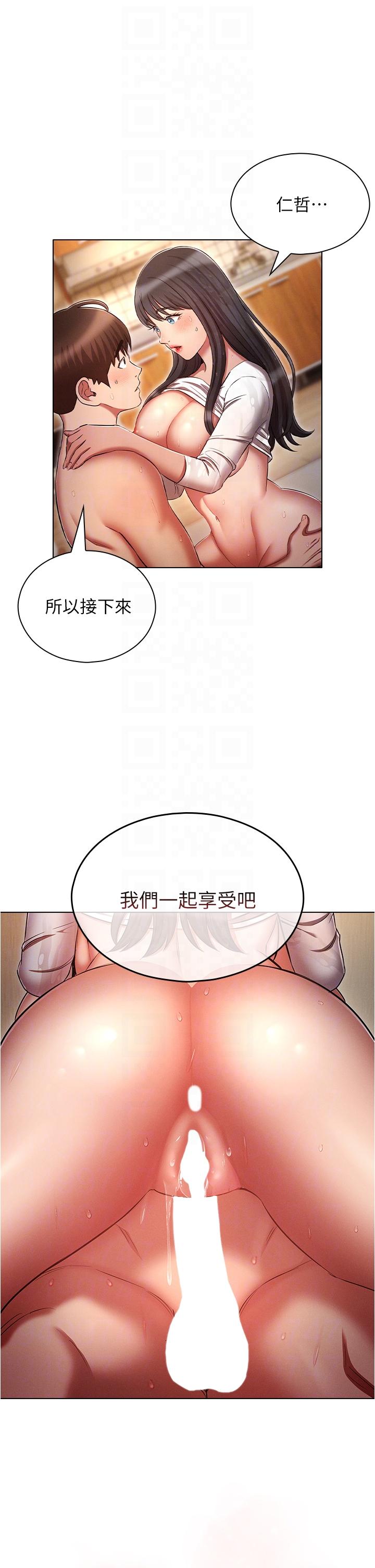 韩国漫画鲁蛇的多重宇宙韩漫_鲁蛇的多重宇宙-第48话-一鼓作气含到底!在线免费阅读-韩国漫画-第30张图片