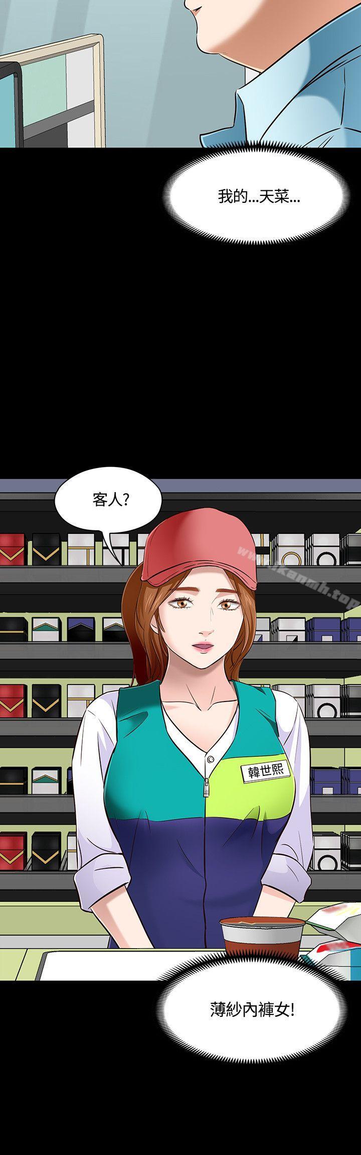 韩国漫画Roommate韩漫_Roommate-第48话在线免费阅读-韩国漫画-第16张图片