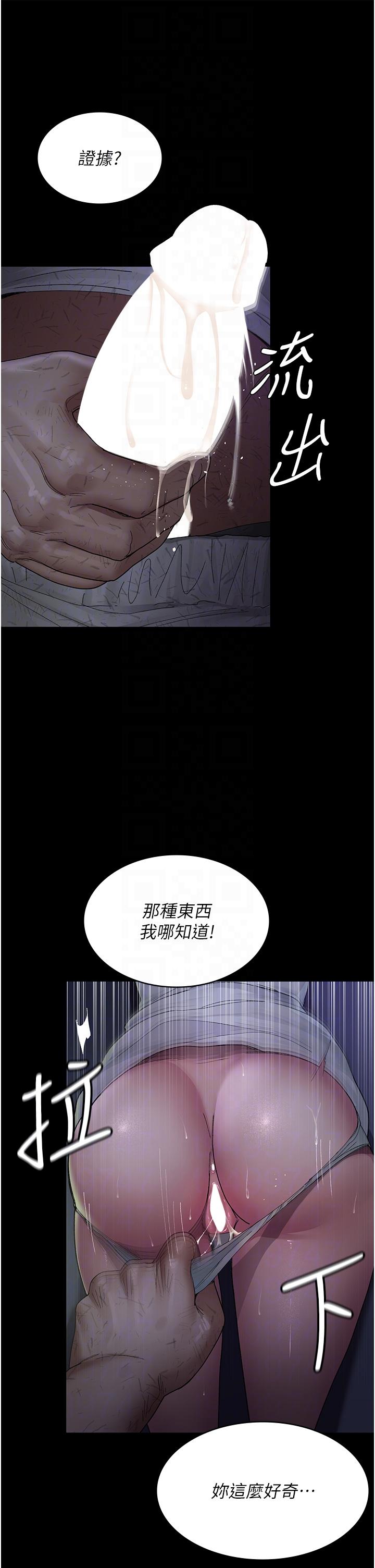 韩国漫画夜间诊疗室韩漫_夜间诊疗室-第23话-不停流水的洩慾肉便器在线免费阅读-韩国漫画-第10张图片