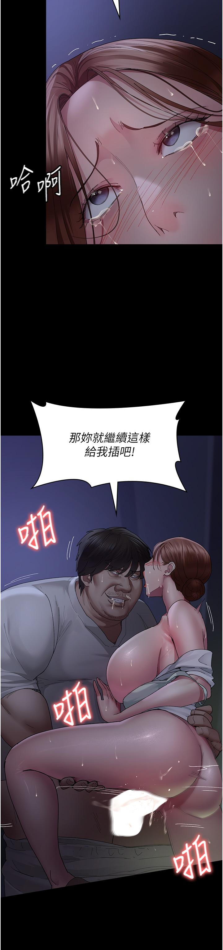 韩国漫画夜间诊疗室韩漫_夜间诊疗室-第23话-不停流水的洩慾肉便器在线免费阅读-韩国漫画-第29张图片