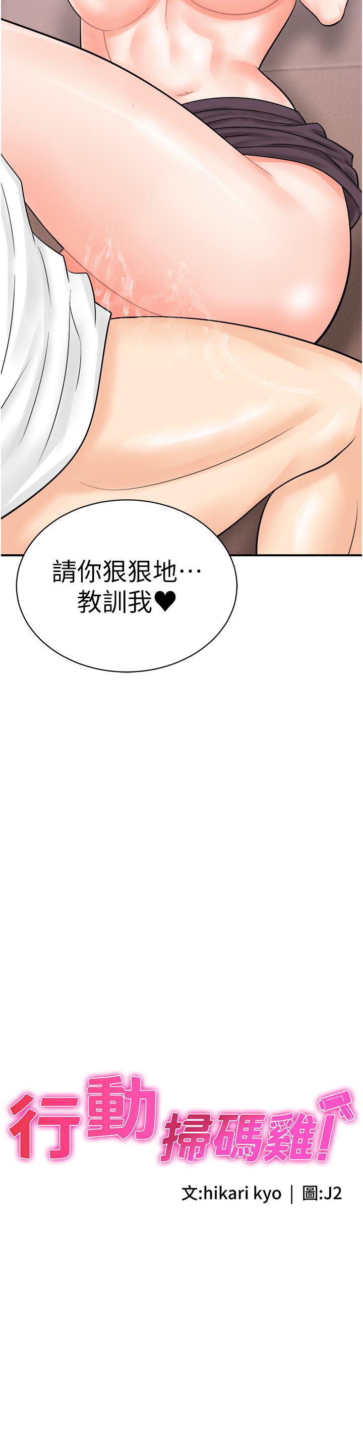 韩国漫画行动扫码鸡韩漫_行动扫码鸡-第14话-妳敢不敢跟我比赛？在线免费阅读-韩国漫画-第2张图片