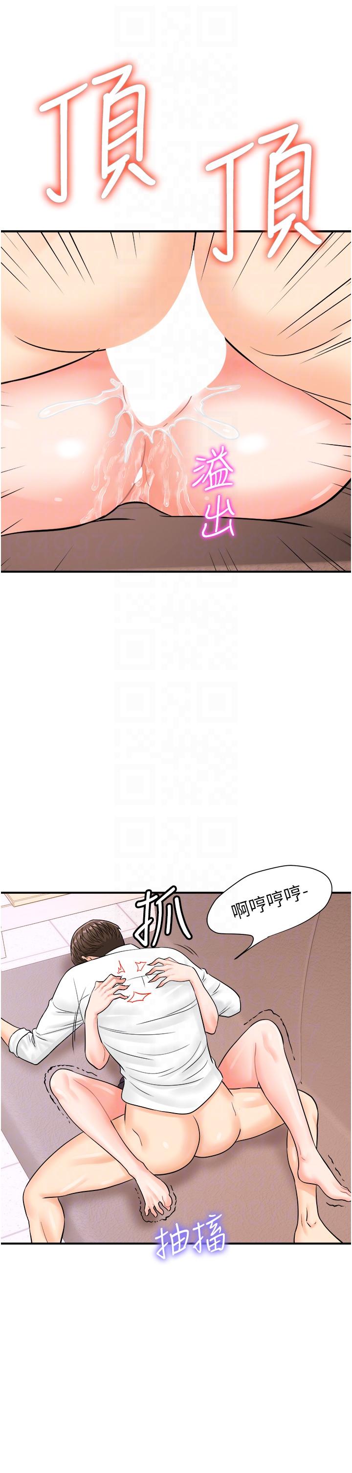 韩国漫画行动扫码鸡韩漫_行动扫码鸡-第14话-妳敢不敢跟我比赛？在线免费阅读-韩国漫画-第22张图片