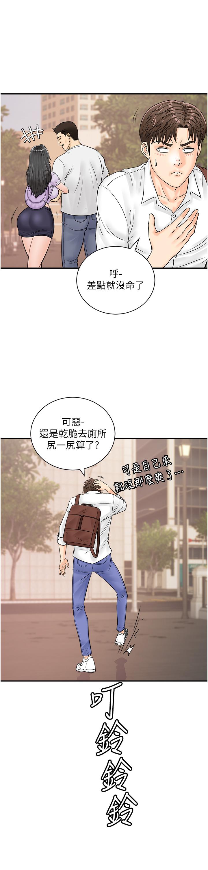 韩国漫画行动扫码鸡韩漫_行动扫码鸡-第14话-妳敢不敢跟我比赛？在线免费阅读-韩国漫画-第33张图片