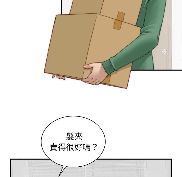 韩国漫画手工饰品工厂韩漫_手工饰品工厂-第1话在线免费阅读-韩国漫画-第83张图片