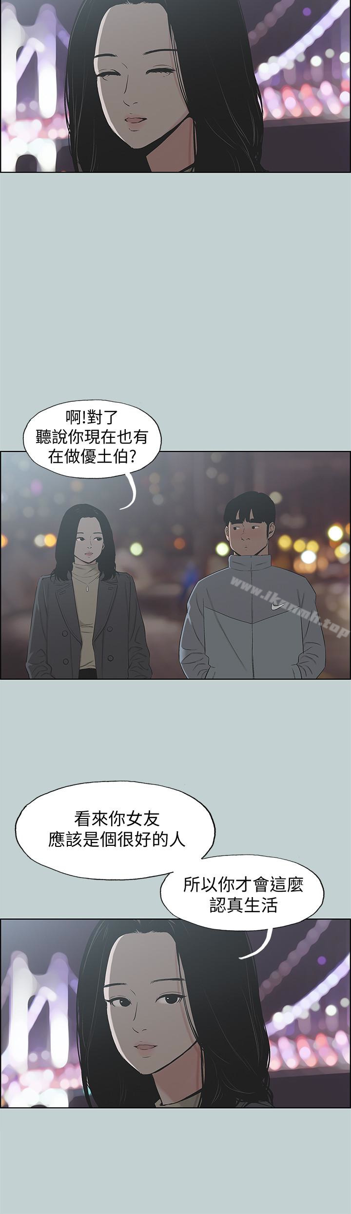 韩国漫画韩漫_适合劈腿的好日子-第127话-我现在的女人在线免费阅读-韩国漫画-第10张图片