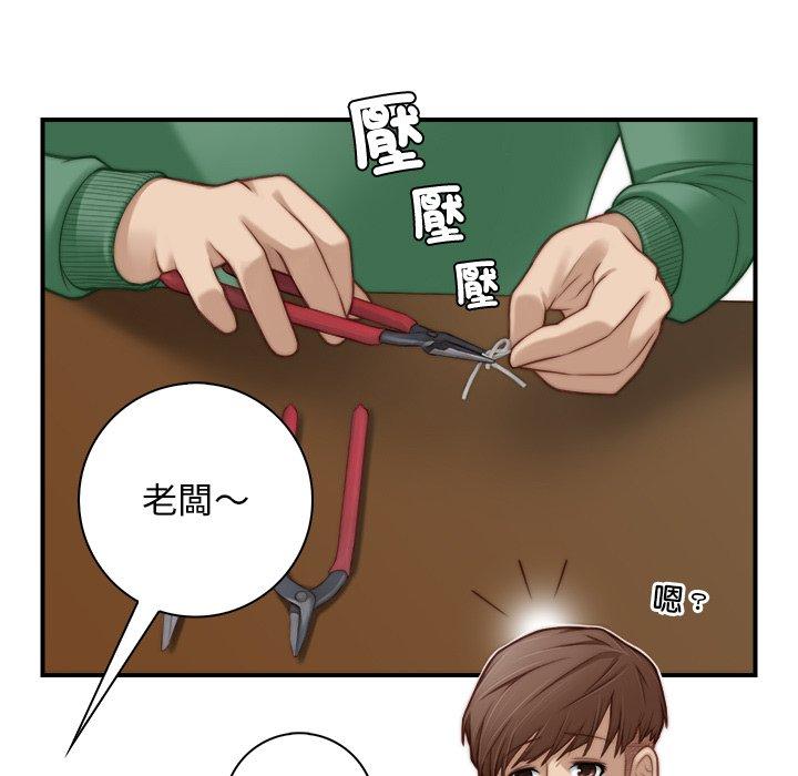 韩国漫画手工饰品工厂韩漫_手工饰品工厂-第2话在线免费阅读-韩国漫画-第31张图片