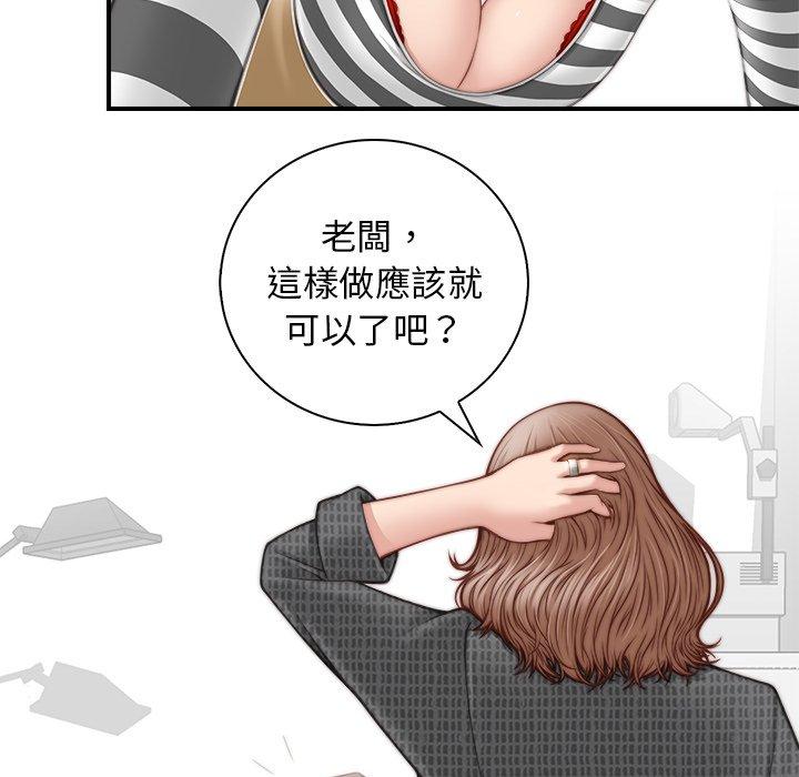 韩国漫画手工饰品工厂韩漫_手工饰品工厂-第2话在线免费阅读-韩国漫画-第52张图片