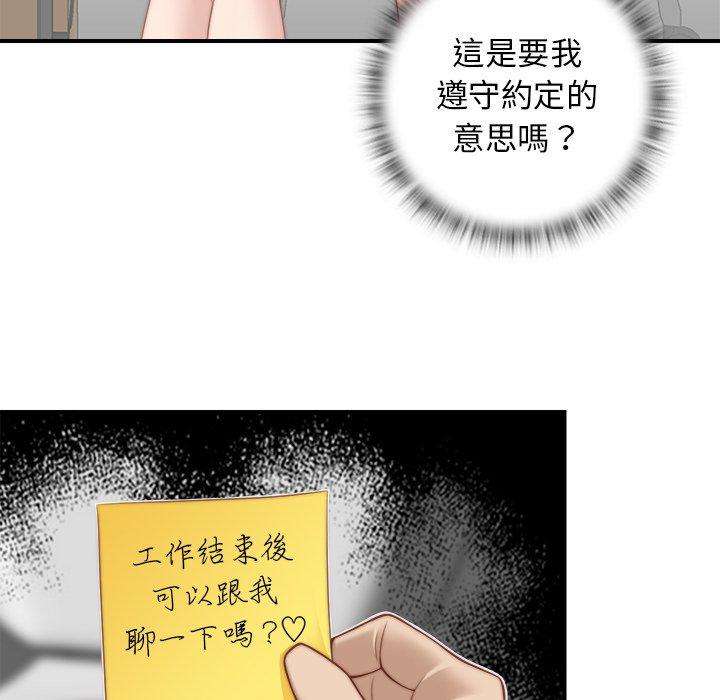 韩国漫画手工饰品工厂韩漫_手工饰品工厂-第2话在线免费阅读-韩国漫画-第54张图片