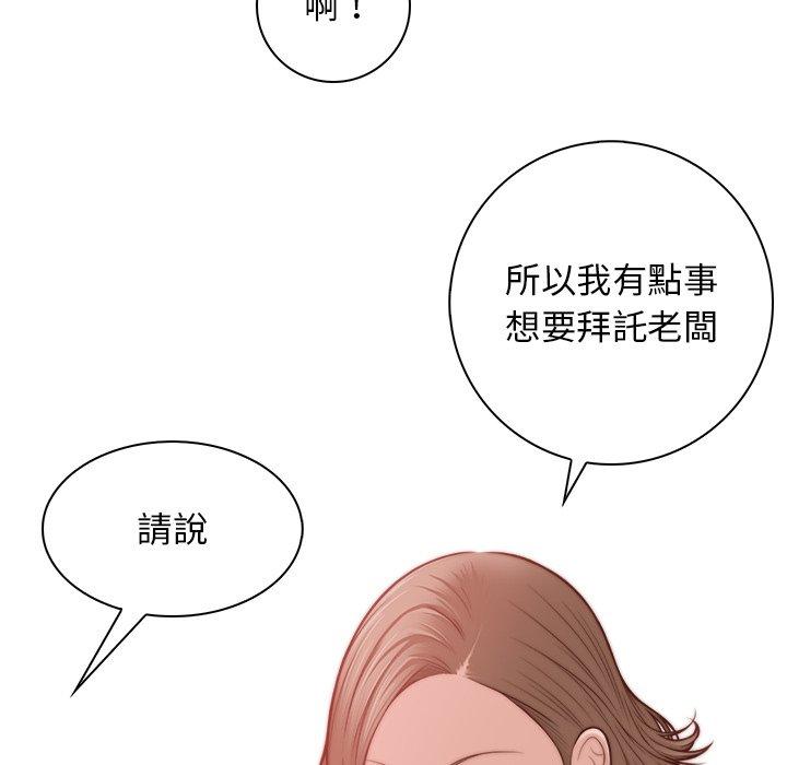 韩国漫画手工饰品工厂韩漫_手工饰品工厂-第2话在线免费阅读-韩国漫画-第77张图片