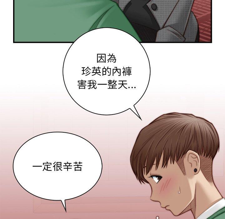 韩国漫画手工饰品工厂韩漫_手工饰品工厂-第3话在线免费阅读-韩国漫画-第32张图片