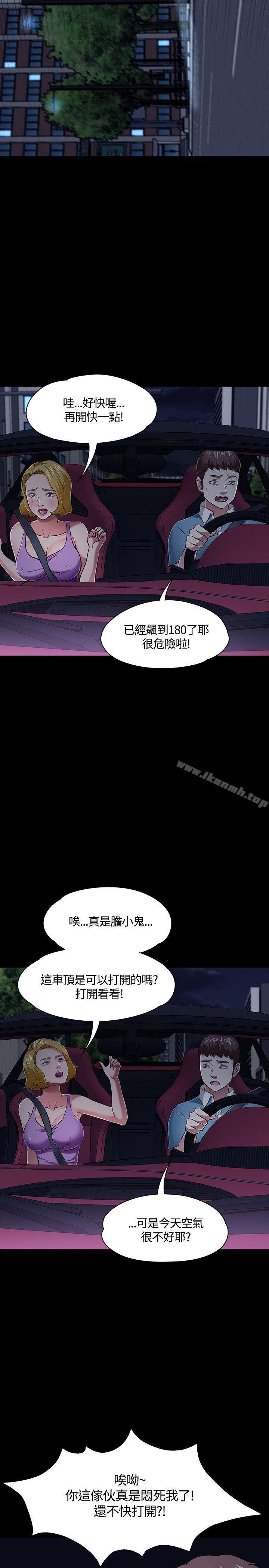 韩国漫画Roommate韩漫_Roommate-第48话在线免费阅读-韩国漫画-第18张图片