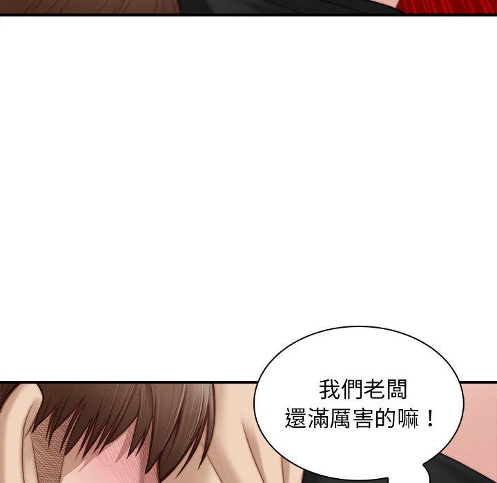 韩国漫画手工饰品工厂韩漫_手工饰品工厂-第3话在线免费阅读-韩国漫画-第73张图片