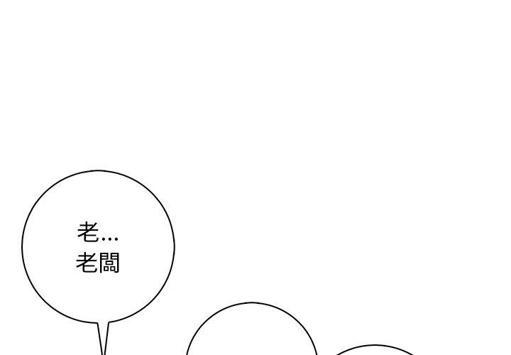 韩国漫画手工饰品工厂韩漫_手工饰品工厂-第4话在线免费阅读-韩国漫画-第1张图片