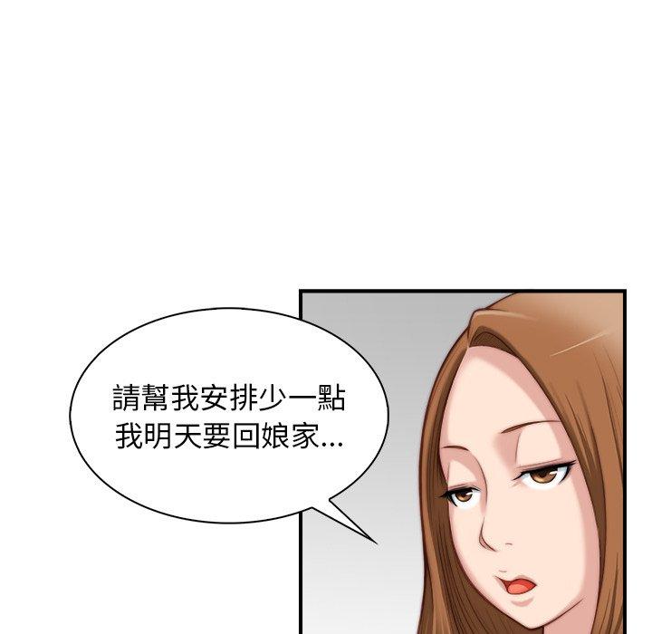 韩国漫画手工饰品工厂韩漫_手工饰品工厂-第4话在线免费阅读-韩国漫画-第59张图片