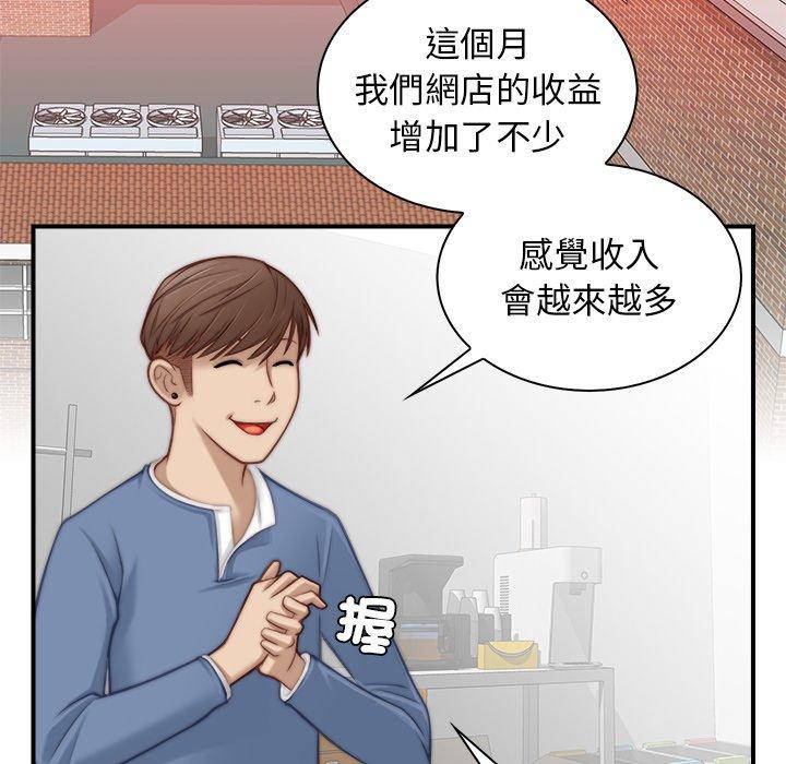 韩国漫画手工饰品工厂韩漫_手工饰品工厂-第4话在线免费阅读-韩国漫画-第65张图片