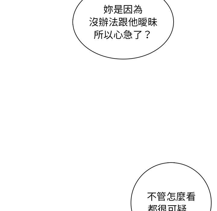 韩国漫画手工饰品工厂韩漫_手工饰品工厂-第4话在线免费阅读-韩国漫画-第79张图片